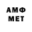 Меф кристаллы Dawood don