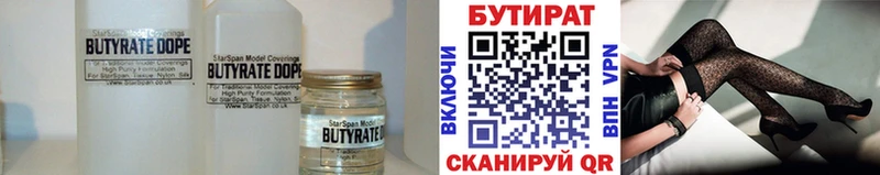 наркота  Шумиха  БУТИРАТ BDO 33% 