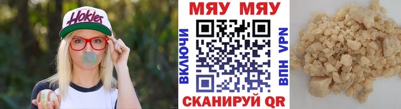 Мефедрон mephedrone закладки Шумиха