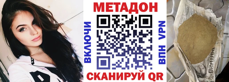 МЕТАДОН белоснежный  наркотики  Шумиха 