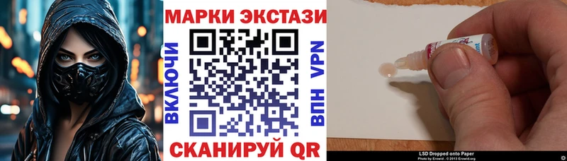 Марки 25I-NBOMe 1,8мг  купить  цена  Шумиха 